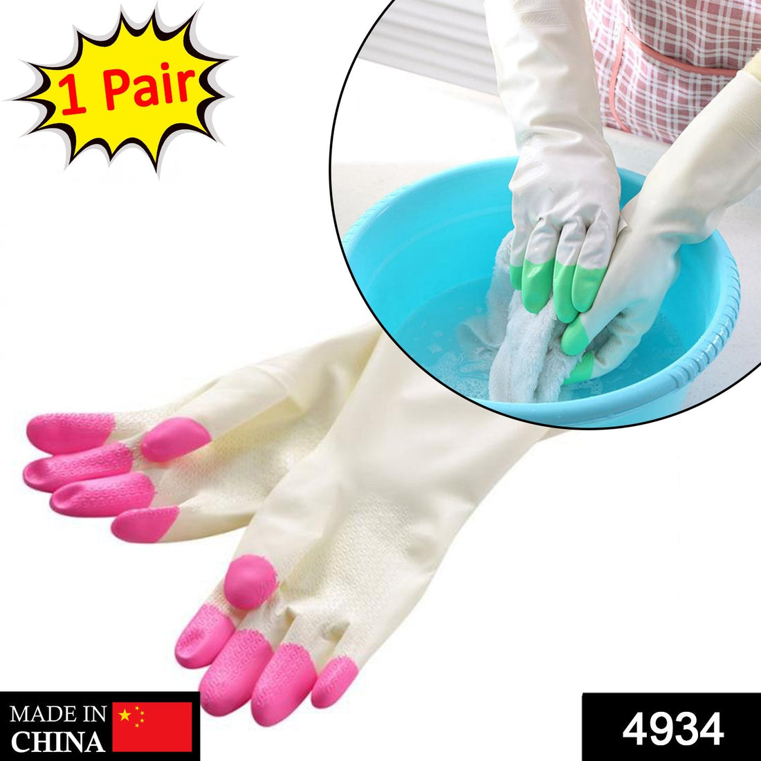 Reusable elbow-length cleaning gloves, made of rubber latex and PVC, for household chores.