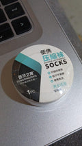 Portable Disposable Socks Outdoor Compression Travel Sock (1 pair) your brand