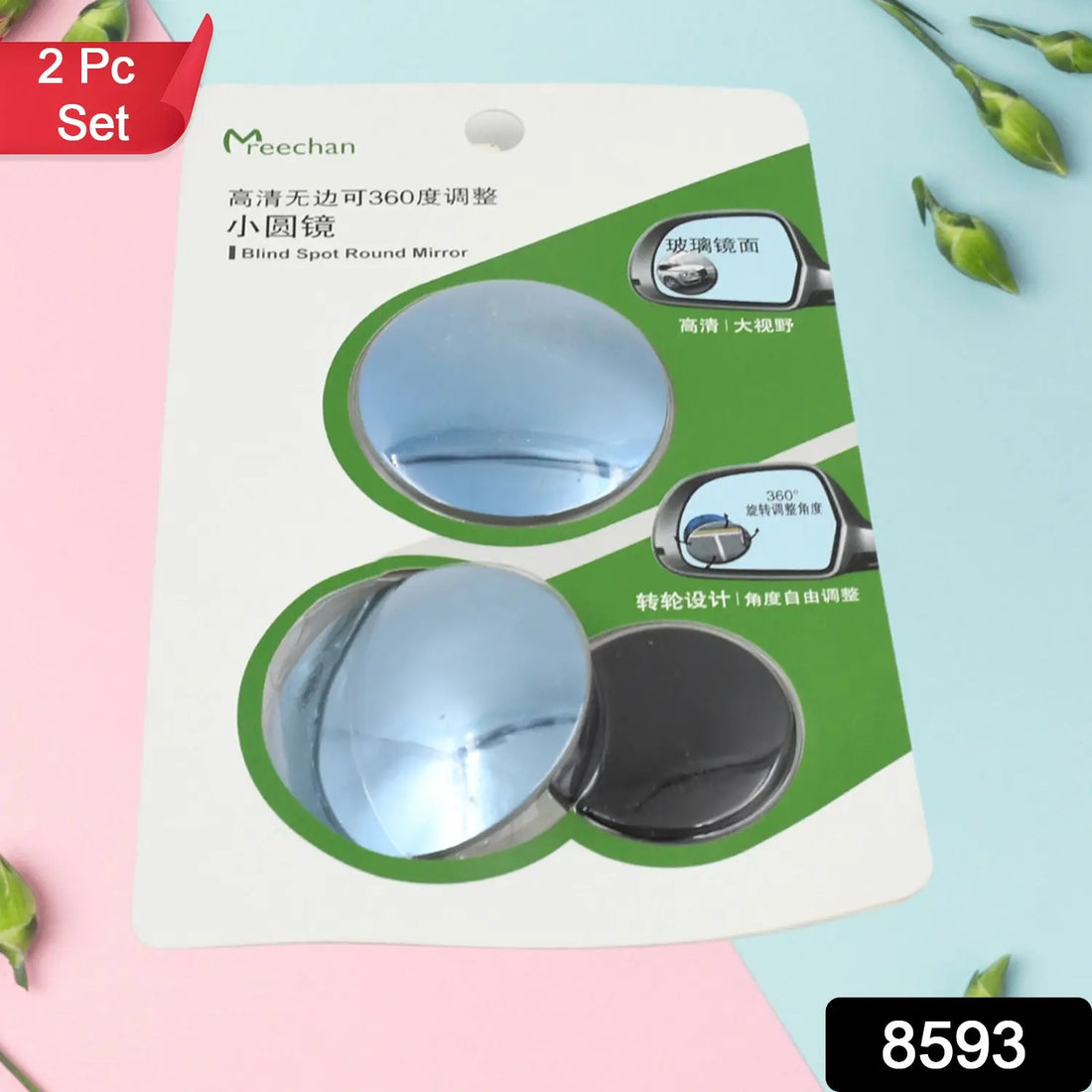 Car Blind Spot Side Mirror Round HD Glass Blind spot Mirror (2 Pc) your brand