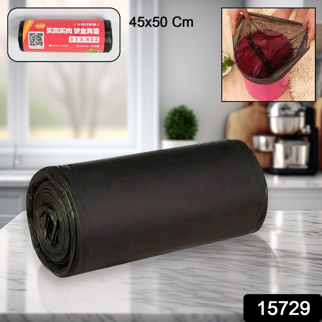Black Garbage Bags / Dustbin Bags / Trash Bags 45x50cm (1Pc) your brand