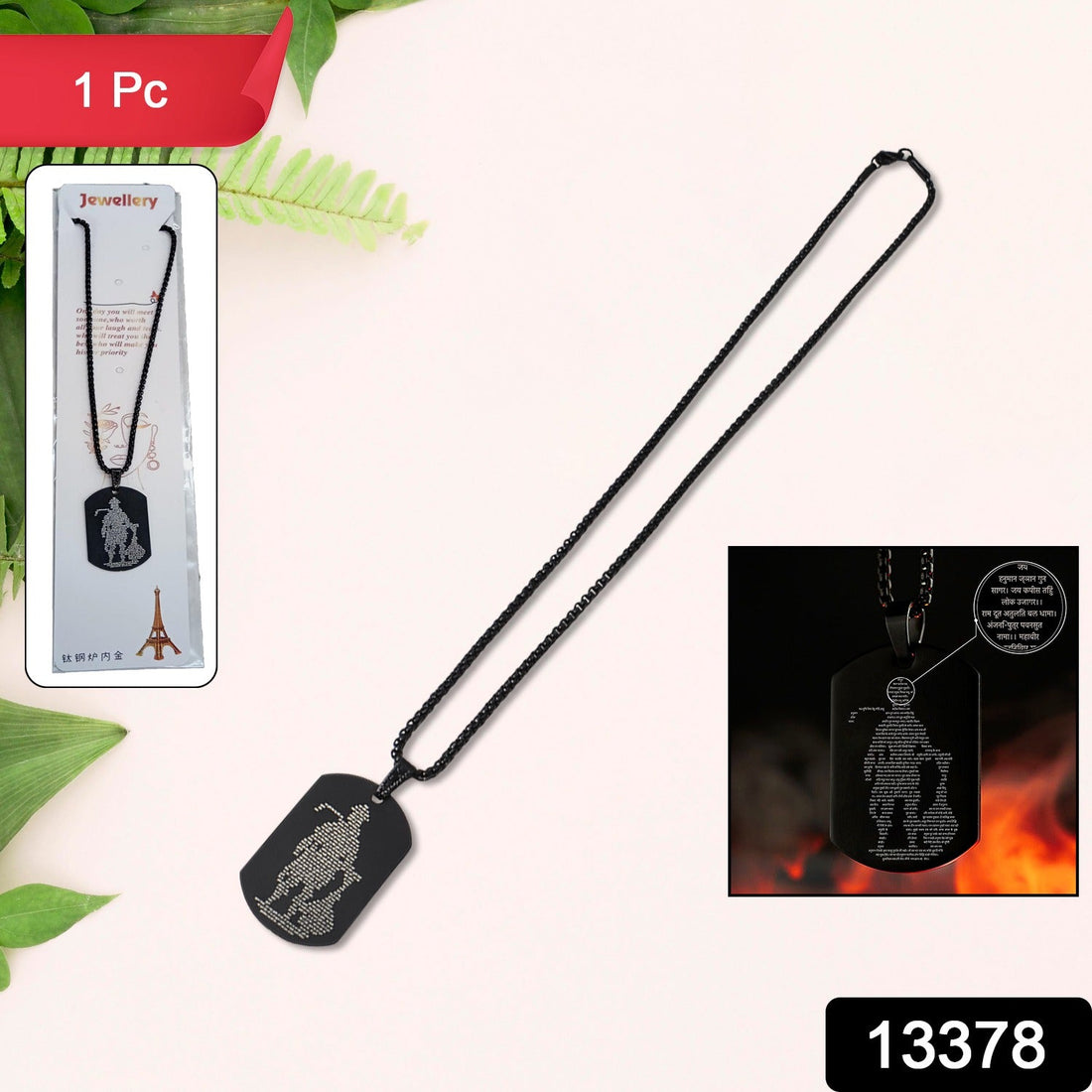 Hanuman Chalisa chain