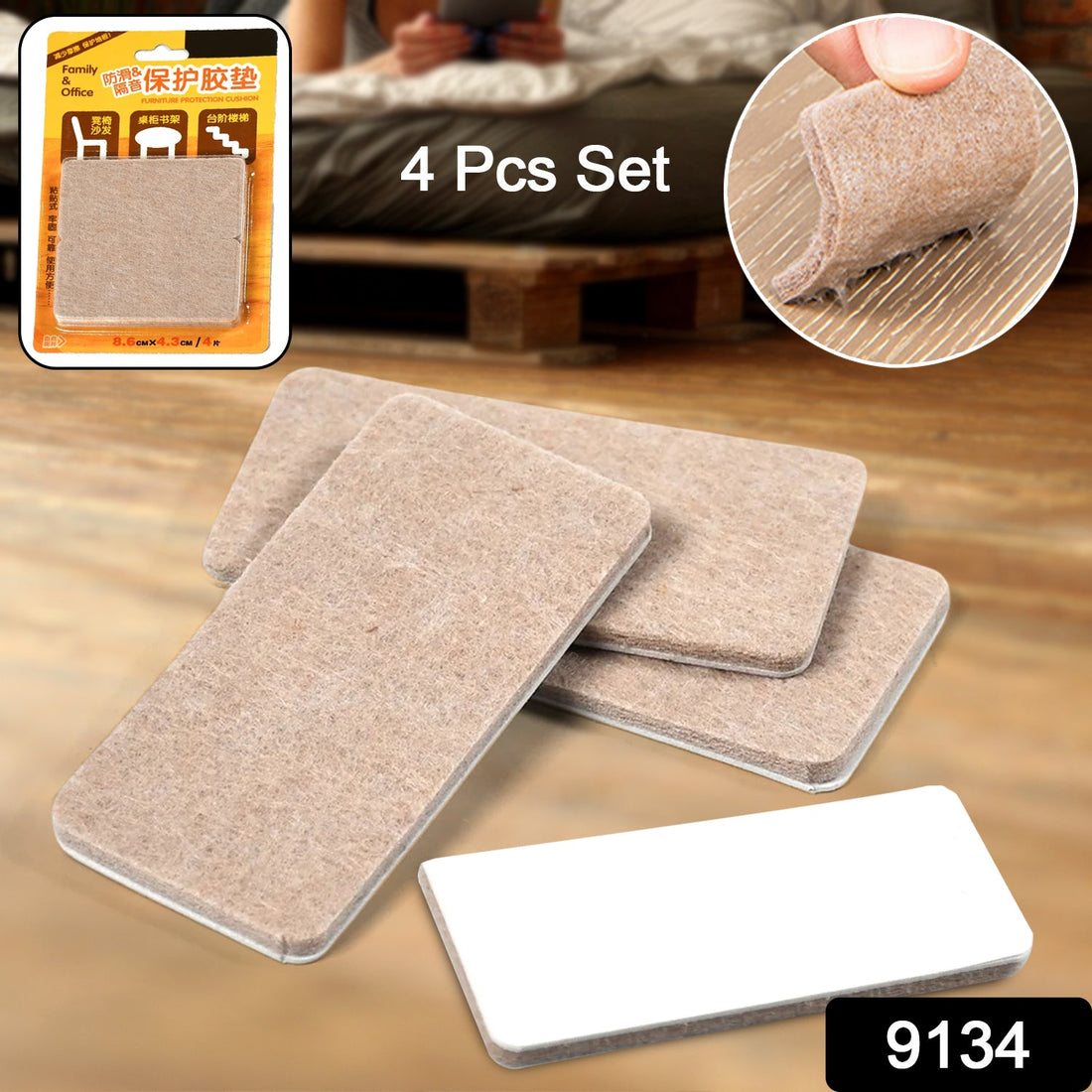 Square felt pads for protecting floors from furniture.